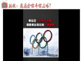3.1维护秩序+课件-2023-2024学年部编版道德与法治八年级上册