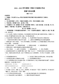 辽宁省沈阳市法库县2022-2023学年八年级下学期期末道德与法治试题