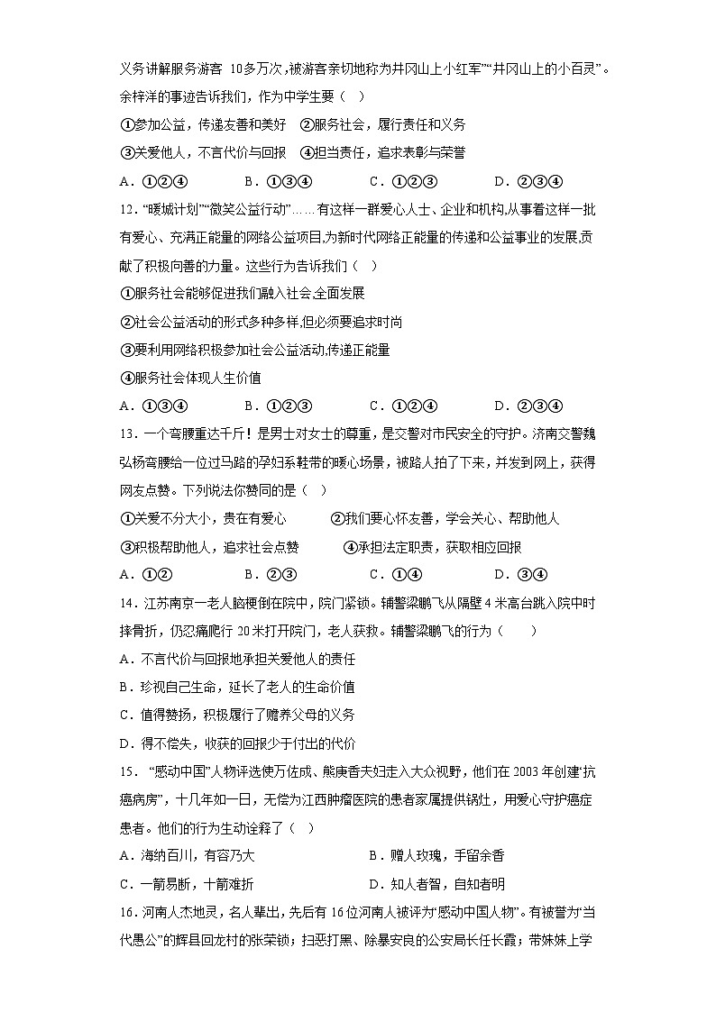 第三单元《单元综合与测试》复习课03