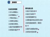 第二单元 遵守社会规则 复习课件  2022-2023学年人教版初中道德与法治八年级上册