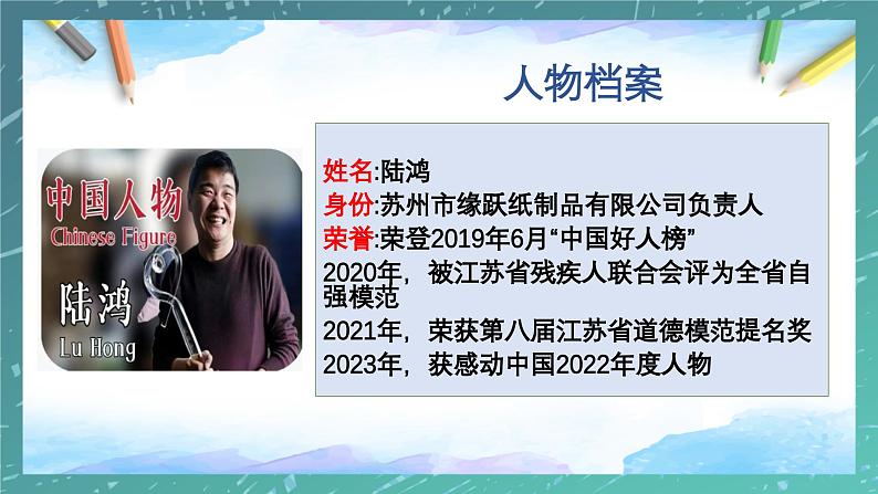 部编版2023-2024学年七年级道德与法治上册 3.2 做更好的自己  课件第6页