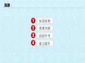 第三单元 勇担社会责任 复习课件  2022-2023学年人教版初中道德与法治八年级上册