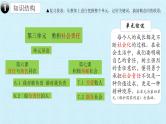 第三单元 勇担社会责任 复习课件  2022-2023学年人教版初中道德与法治八年级上册