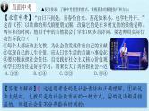 第三单元 勇担社会责任 复习课件  2022-2023学年人教版初中道德与法治八年级上册