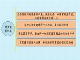 第四單元 維護(hù)國(guó)家利益 復(fù)習(xí)課件  2022-2023學(xué)年人教版初中道德與法治八年級(jí)上冊(cè)