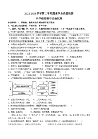 河北省廊坊市安次区2022-2023学年八年级下学期期末道德与法治试题(无答案)