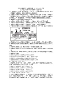 河南省信阳市罗山县彭新镇一中2023-2024学年九年级上学期9月月考道德与法治试题（含答案）