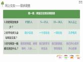 5.2网上交友新时空课件PPT