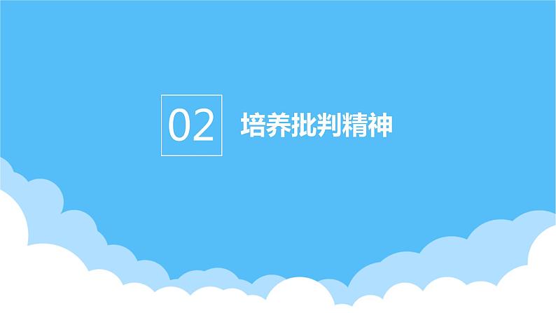 1.2成长的不仅仅是身体课件PPT第8页