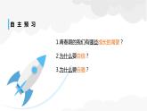 3.1青春飞扬课件PPT