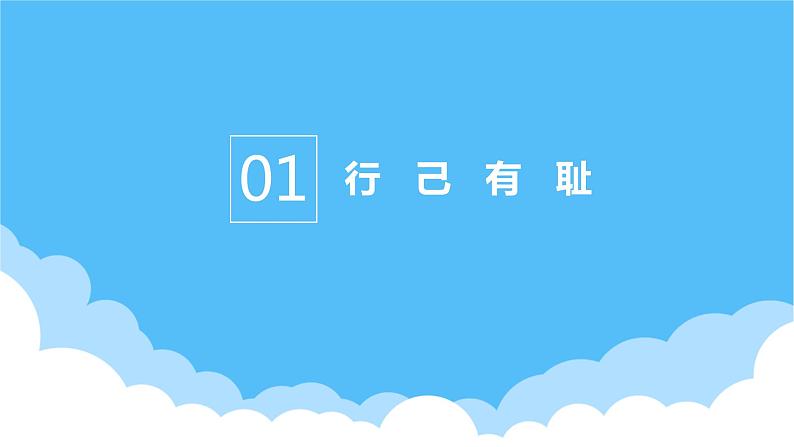 3.2青春有格课件PPT第4页