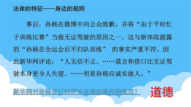 9.2法律保障生活课件PPT第7页