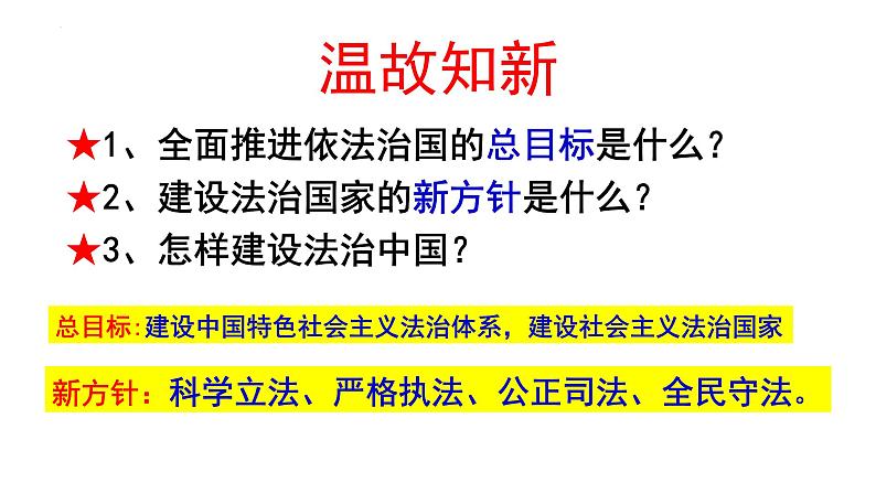 5.1延续文化血脉 课件 2023-2024学年部编版九年级道德与法治上册第1页