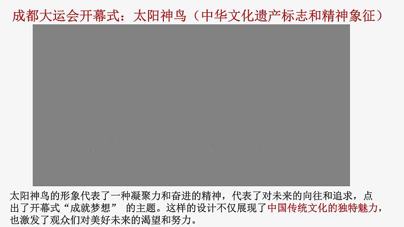 5.1延续文化血脉 课件 2023-2024学年部编版九年级道德与法治上册（最新版）第1页