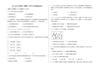 吉林省长春市榆树市2023-2024学年八年级上学期9月月考道德与法治试题