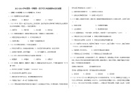 吉林省长春市榆树市2023-2024学年九年级上学期9月月考道德与法治试题