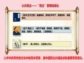 3.1生活在新型民主国家  课件-部编版2023-2024学年道德与法治九年级上册