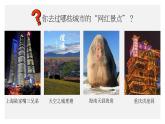 3.1 维护秩序 课件 2023-2024学年八年级道德与法治上册