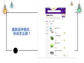 3.2 参与民主生活  课件 2023-2024学年九年级道德与法治上册