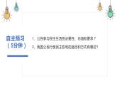 3.2 参与民主生活  课件 2023-2024学年九年级道德与法治上册