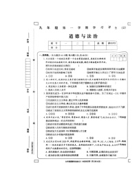 甘肃省西和县洛峪镇喜集九年制学校2022-2023学年九年级上学期期中考试道德与法治试题