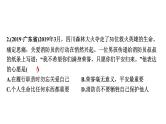 第三单元 勇担社会责任 复习课件