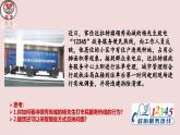 3.2 参与民主生活 课件-部编版2023-2024学年道德与法治九年级上册