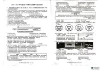 江苏省淮安市2023-2024学年九年级上学期9月月考道德与法治试题