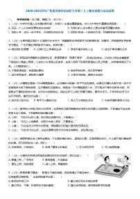 2020-2021学年深圳市龙岗区七年级上学期期末道德与法治试卷含答案