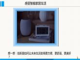 部编版九年级道德与法治上册课件 2.2 创新永无止境