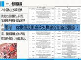 部编版九年级道德与法治上册课件 2.2 创新永无止境