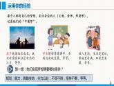部编版九年级道德与法治上册课件 8.2 共圆中国梦