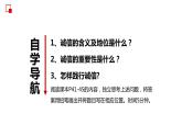 4.3诚实守信 课件 2023-2024学年八年级道德与法治上册