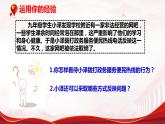 3.2参与民主生活（课件＋视频）-2023-2024学年九年级道德与法治上册