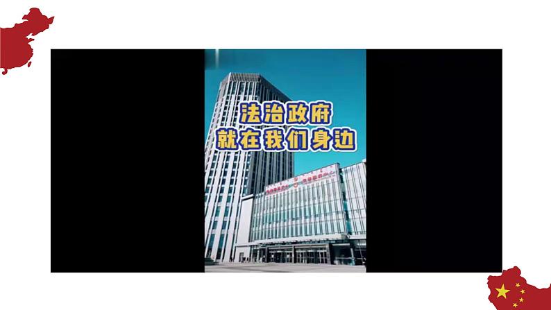 4.2凝聚法治共识  课件-2023-2024学年九年级道德与法治上册01