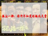 5.2 网上交友新时空（课件 视频）-2022-2023学年七年级道德与法治上册