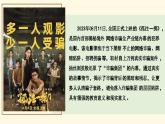 5.2 网上交友新时空（课件 视频）-2022-2023学年七年级道德与法治上册