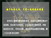 5.2 网上交友新时空（课件 视频）-2022-2023学年七年级道德与法治上册