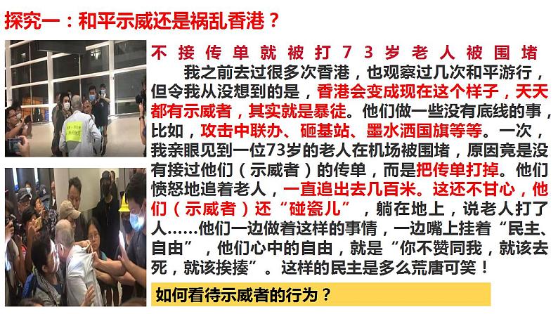 4.1 夯实法治基础  课件-2023-2024学年部编版道德与法治九年级上册第7页