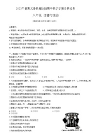 四川省宜宾市长宁县+2022-2023学年八年级下学期4月期中道德与法治试题