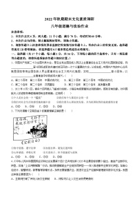 河南省南阳市西峡县2022-2023学年八年级上学期期末道德与法治试题