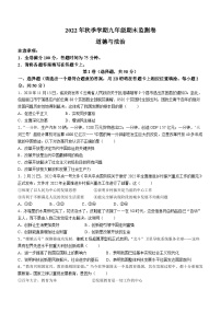 云南省昭通市巧家县2022-2023学年九年级上学期期末道德与法治试题