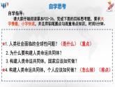 九年级下册2.2 谋求互利共赢（仁寿县彰加镇初级中学校    戴平安）（课件APP）