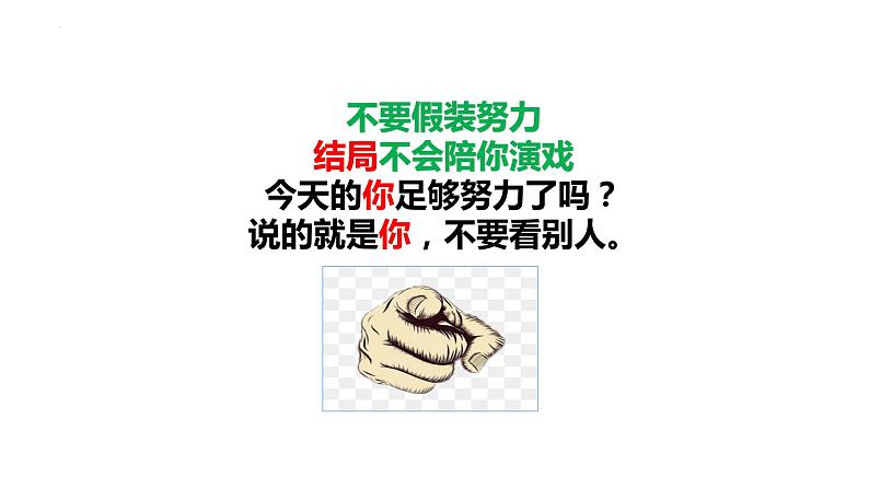 6.1 正视发展挑战 上课课件-2022-2023学年部编版道德与法治九年级上册第2页