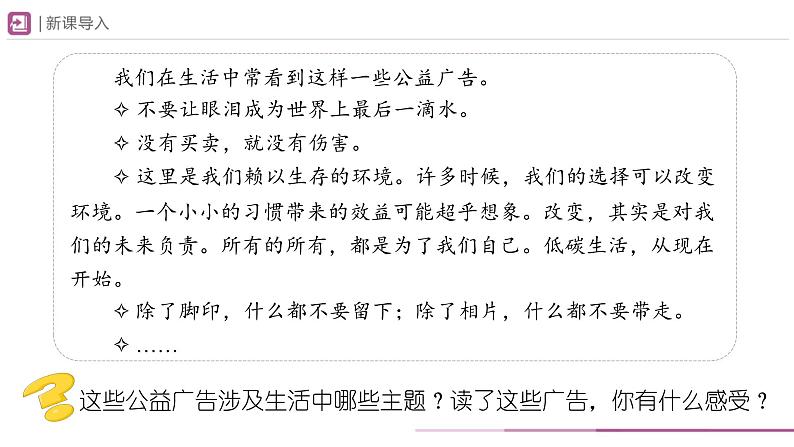 6.1 正视发展挑战 上课课件-2022-2023学年部编版道德与法治九年级上册02