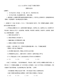 河南省南阳市西峡县+2022-2023学年八年级下学期4月期中道德与法治试题