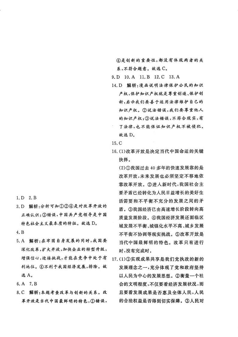 答案第1页