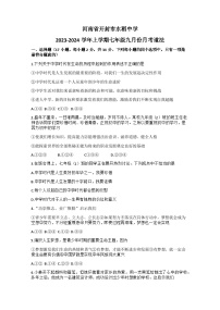 河南省开封市水稻中学2023-2024学年七年级上学期9月月考道德与法治试题（含答案）