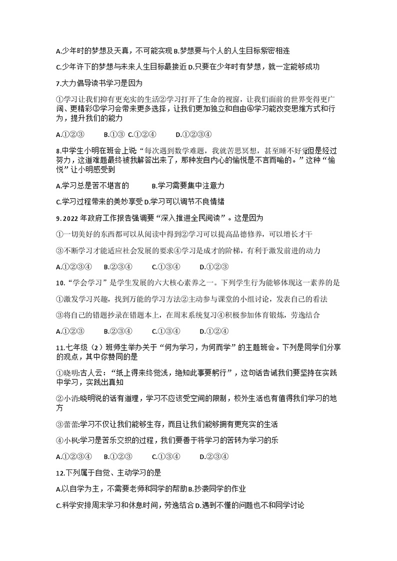 试题第2页
