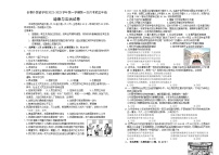 吉林省长春市外国语学校2023-2024学年九年级上学期第一次月考道德与法治试题（含答案）